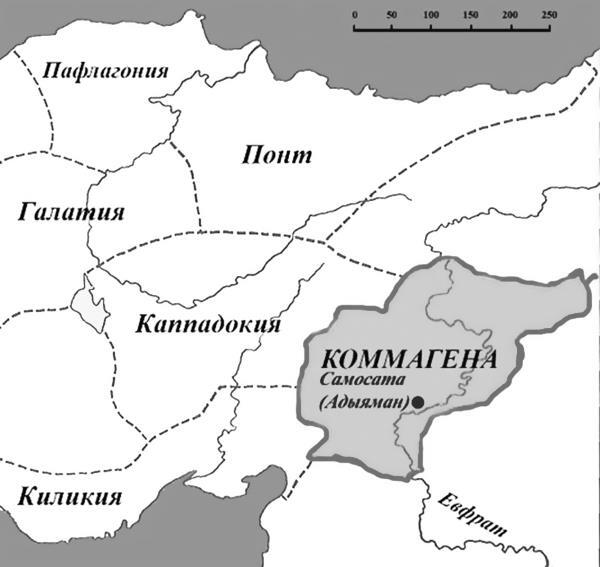 Пантеон и царский культ в Коммагене. Эпоха Митридата I Каллиника и Антиоха I Теоса. Историко-археологическое исследование - i_002.jpg