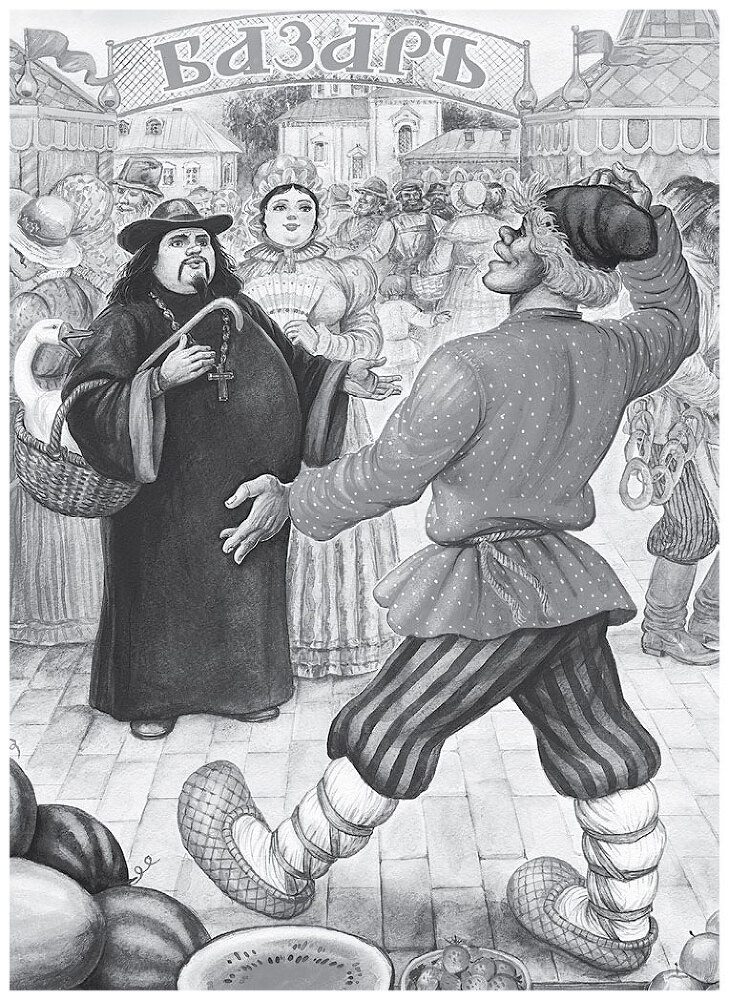 Все-все-все стихи и сказки для чтения в школе - i_013.jpg