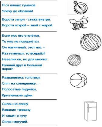 Книга-тетрадь для занимательного чтения 2 класс - img_7.jpeg