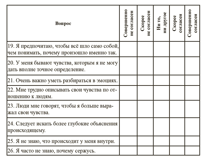 Психосоматика - _5.jpg