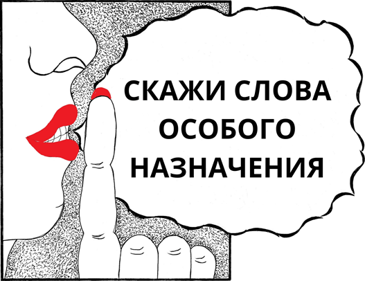 Семья особого назначения. Рецепты позитивного родительства на каждый день - i_008.png