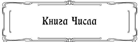 Библейские истины. В начале было Слово - i_008.jpg