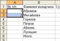 Практикум по работе с приложением MS Excel Задания 1-6 - _2.jpg