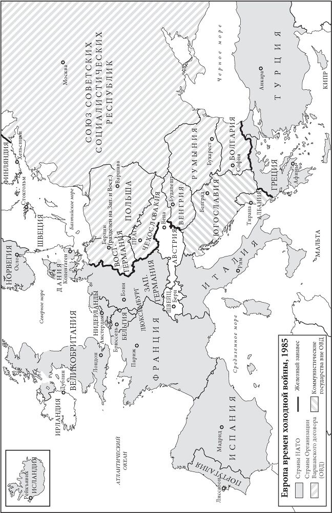 Когда падали стены… Переустройство мира после 1989 года - b00000072.jpg