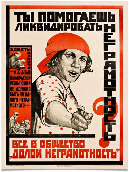 История российского государства. том 10. Разрушение и воскрешение империи. Ленинско-сталинская эпоха. (1917–1953) - i_044.jpg