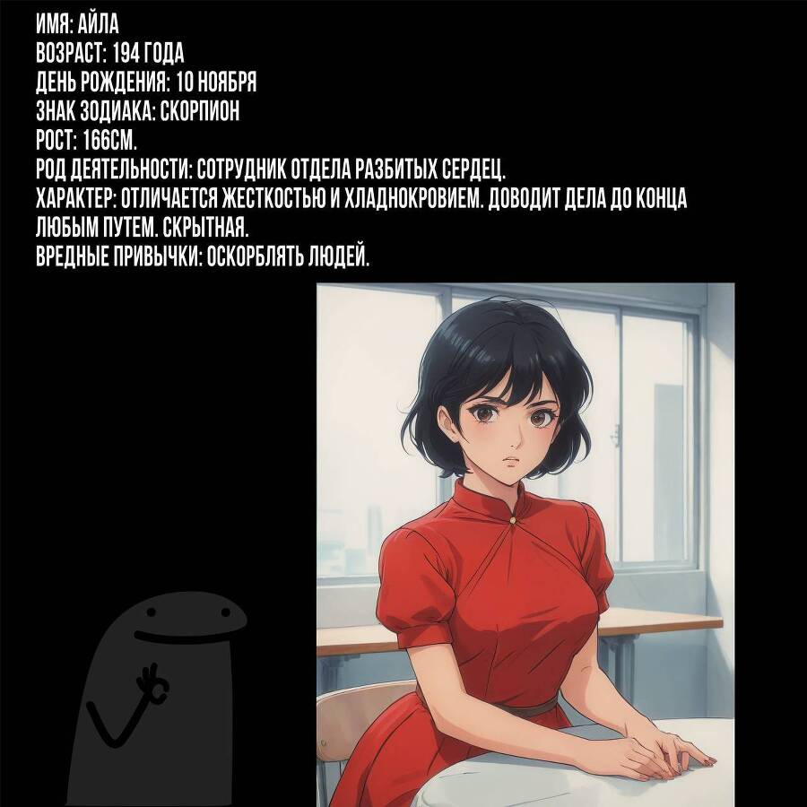 Патч для сердца или операция «идеальная девушка» - _0.jpg