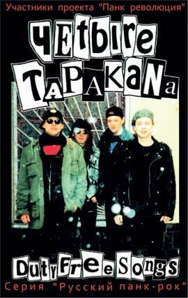 Тупой панк-рок для интеллектуалов - i_013.jpg