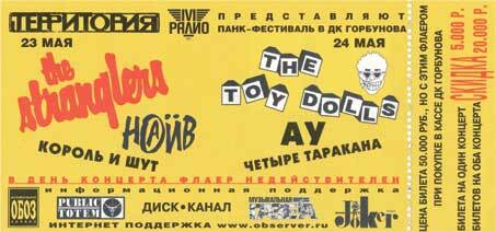 Тупой панк-рок для интеллектуалов - i_015.jpg