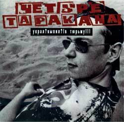 Тупой панк-рок для интеллектуалов - i_019.jpg