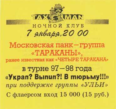 Тупой панк-рок для интеллектуалов - i_023.jpg