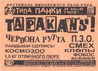 Тупой панк-рок для интеллектуалов - i_027.jpg