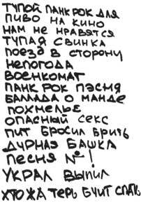 Тупой панк-рок для интеллектуалов - i_031.jpg