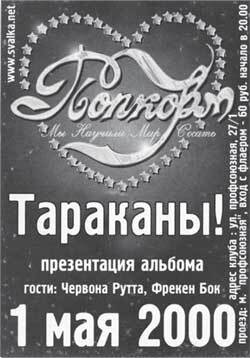 Тупой панк-рок для интеллектуалов - i_035.jpg