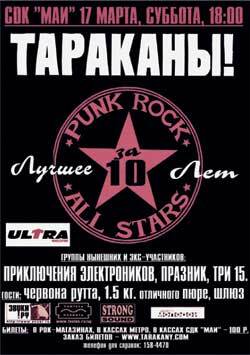 Тупой панк-рок для интеллектуалов - i_038.jpg