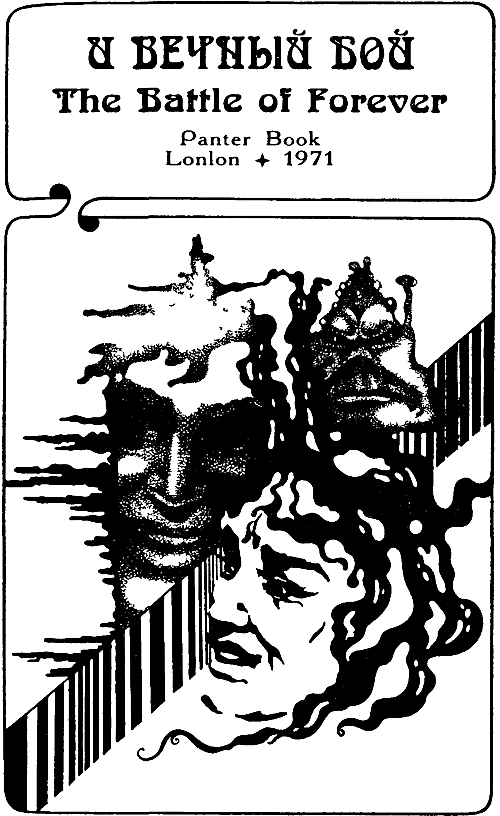 Библия Пта - i_003.png