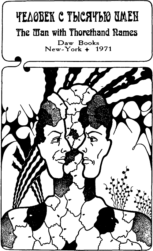 Библия Пта - i_009.png