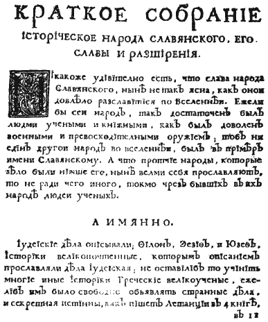 Империя – I - i172.png