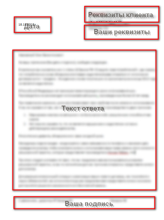 Как написать ответ на досудебную претензию к автосервису - _0.jpg