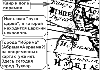 Новая Хронология Египта – I - iv79.png