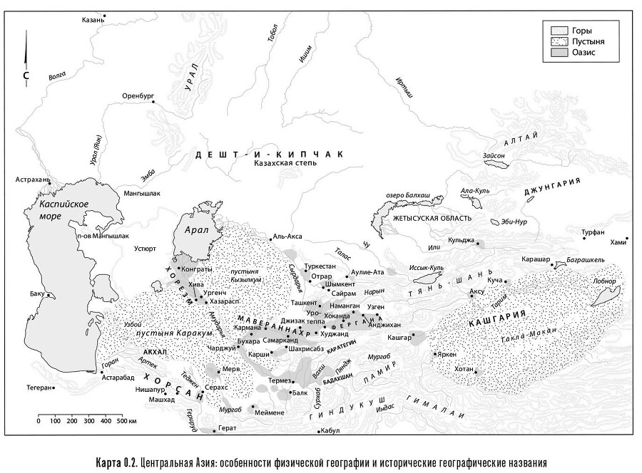 Центральная Азия: От века империй до наших дней - i_008.jpg