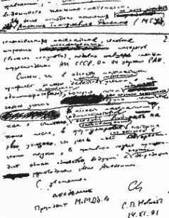 Какой сейчас век? - i_246.jpg