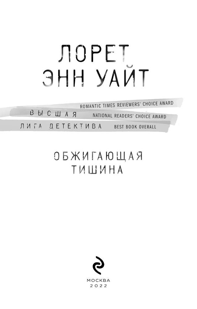 Избранные детективы серии "Высшая лига детектива". Компиляция. Книги 1-14 (СИ) - i_005.jpg