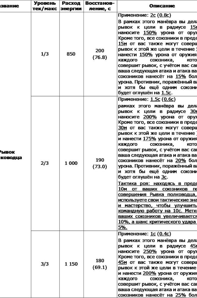 Обретение Силы. Том II - i_014.jpg