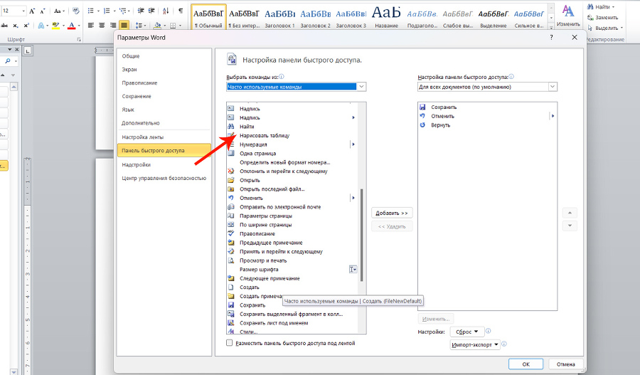 Учебник MS Word - _8.jpg
