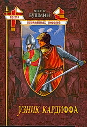 В тени престола. Компиляция 1-12 книга (СИ) - i_006.jpg