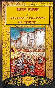 В тени престола. Компиляция 1-12 книга (СИ) - i_008.jpg