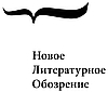 "Дева со знаменем". История Франции XV–XXI вв. в портретах Жанны д’Арк - i_002.jpg