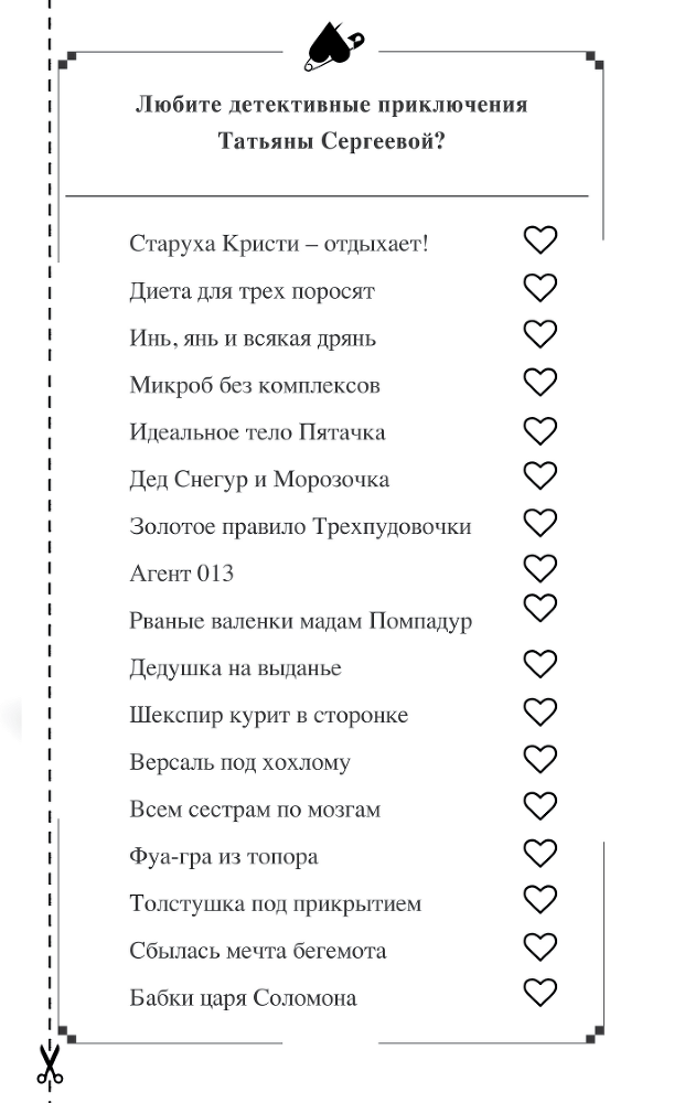 Кукушонок из семьи дровосеков - i_001.png