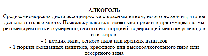 Какая диета лучшая? Как выбрать лучшую диету для себя? Часть 1 - i_013.png