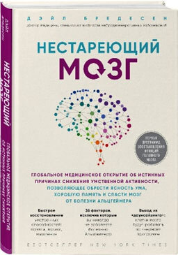 Похудение неизбежно. Здоровье, биохакинг, успех. Витамины, БАДы, фармакология - i_011.jpg