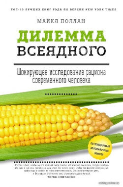 Похудение неизбежно. Здоровье, биохакинг, успех. Витамины, БАДы, фармакология - i_014.jpg