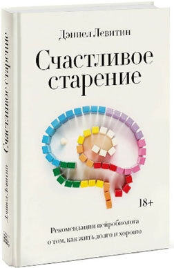 Похудение неизбежно. Здоровье, биохакинг, успех. Витамины, БАДы, фармакология - i_016.jpg