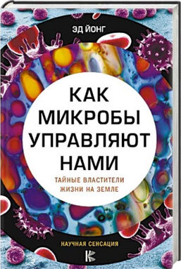 Похудение неизбежно. Здоровье, биохакинг, успех. Витамины, БАДы, фармакология - i_017.jpg