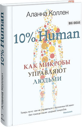 Похудение неизбежно. Здоровье, биохакинг, успех. Витамины, БАДы, фармакология - i_018.jpg