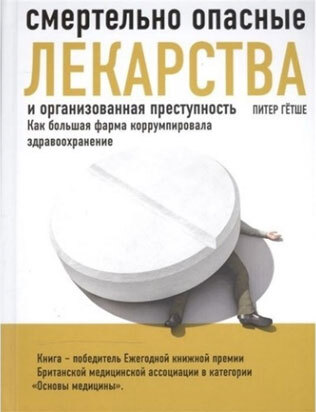 Похудение неизбежно. Здоровье, биохакинг, успех. Витамины, БАДы, фармакология - i_019.jpg