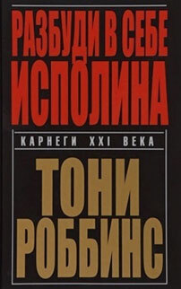 Похудение неизбежно. Здоровье, биохакинг, успех. Витамины, БАДы, фармакология - i_027.jpg