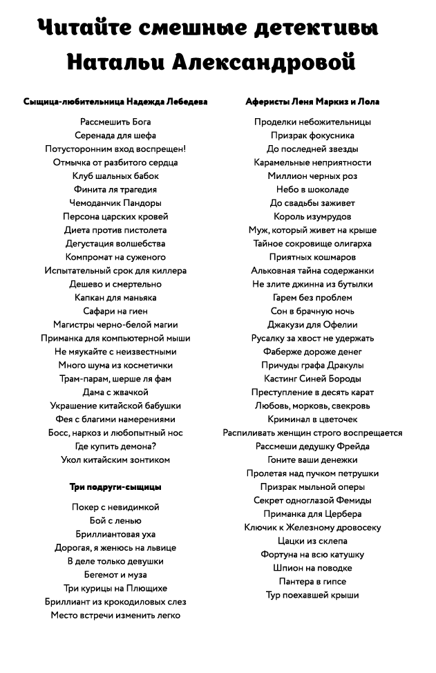 Тур поехавшей крыши - i_002.png