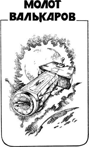 Дикий волк (Сборник НФ) - i_004.png