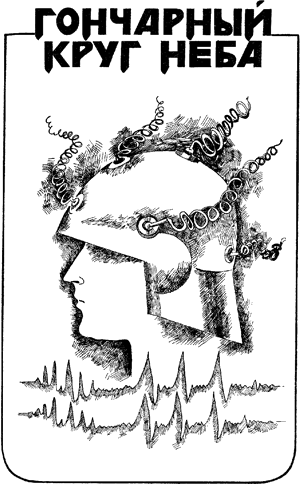 Дикий волк (Сборник НФ) - i_006.png