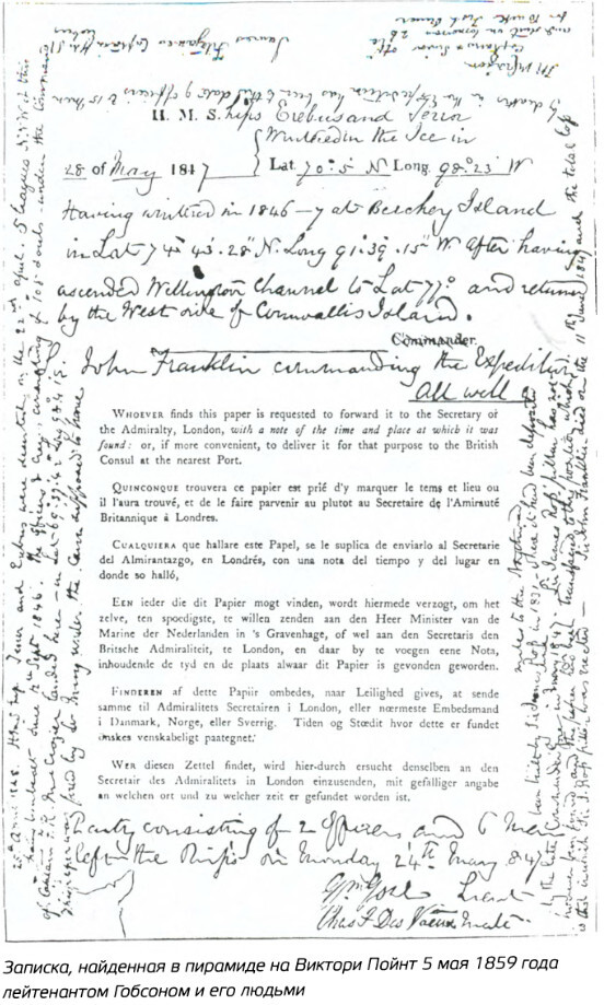 Загадка пропавшей экспедиции - i_012.jpg