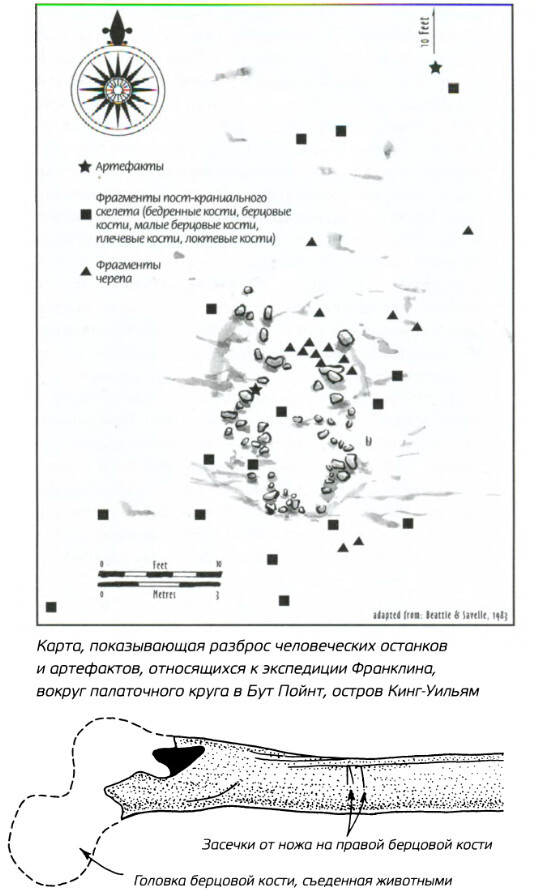 Загадка пропавшей экспедиции - i_018.jpg