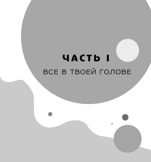 Станция Вечность - i_002.png