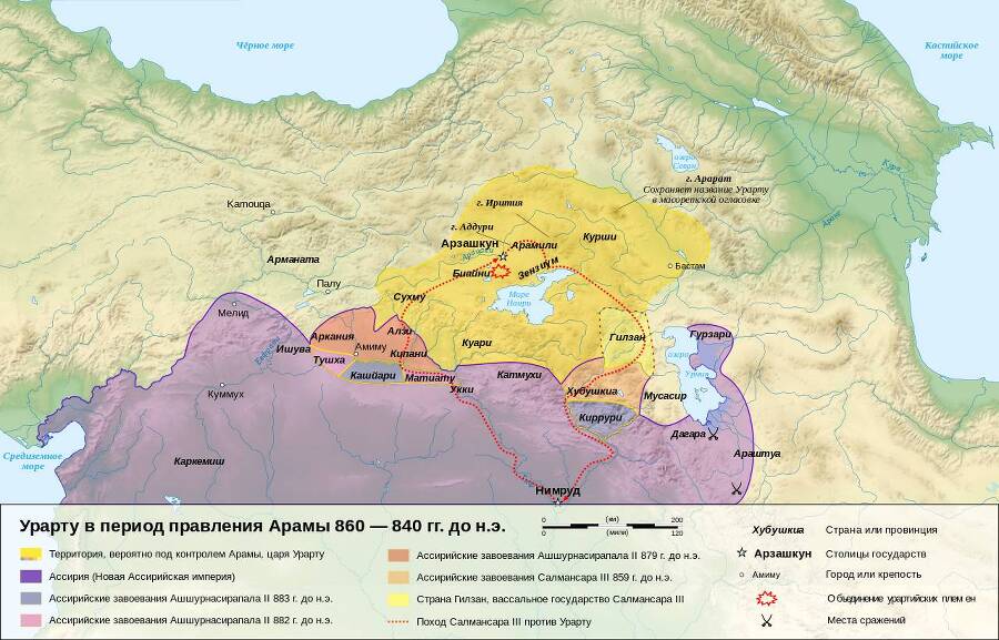 Наследие Урарту от Северного Кавказа до Армении (Второе издание) - _1.jpg