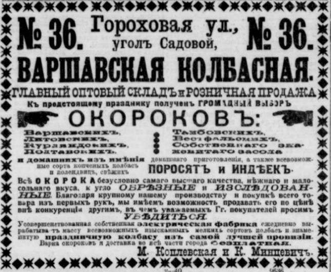 Кулинарный Петербург конца XIX – начала XX века - _50.jpg