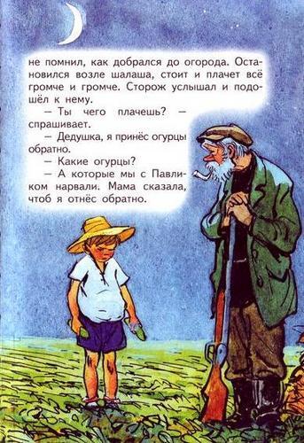 Живая шляпа (книги - мои друзья) - _45.jpg