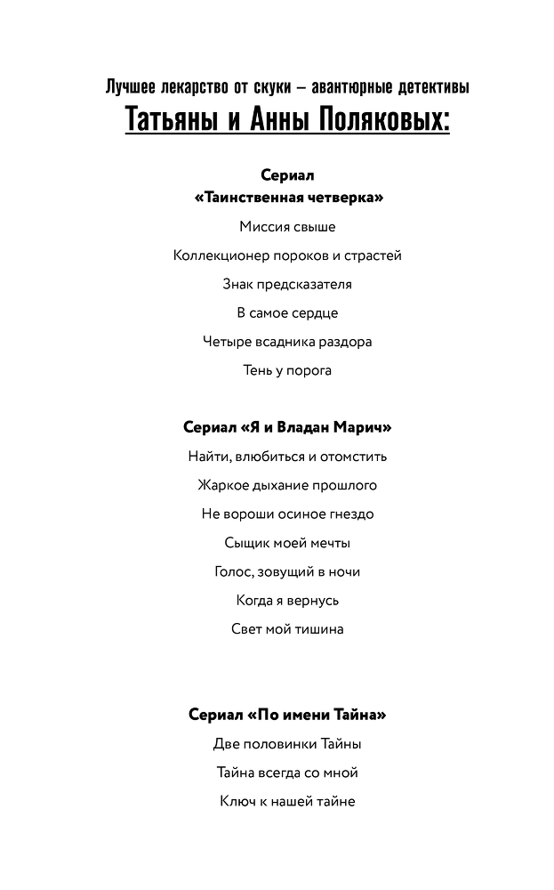 Ключ к нашей тайне - i_002.png